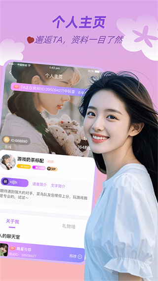 友玩陪玩平臺(tái) v3.4.4安卓版 1