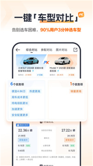 太平洋汽車網APP v8.5.2 安卓版 0