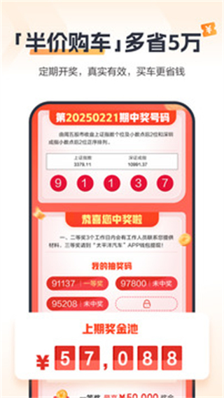 太平洋汽車網APP v8.5.2 安卓版 3