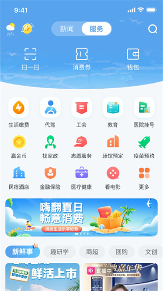 秦来客户端 v1.1.00