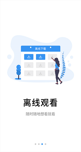 伴考網(wǎng)校app v7.7.15 安卓版 0