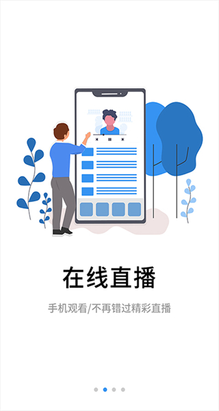 伴考網(wǎng)校app v7.7.15 安卓版 1