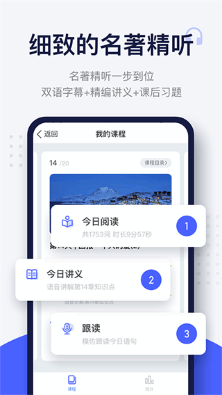 每日英語(yǔ)閱讀官方版app v25.9.1安卓版 3