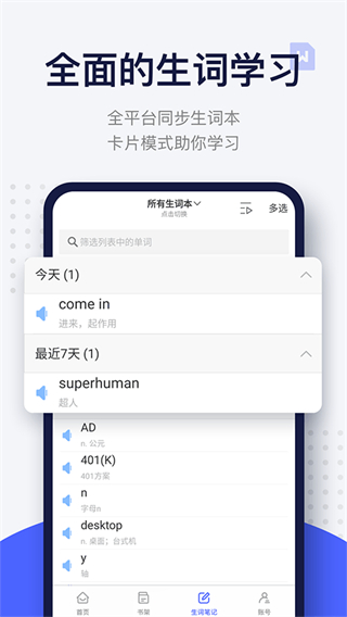 每日英語(yǔ)閱讀官方版app v25.9.1安卓版 1