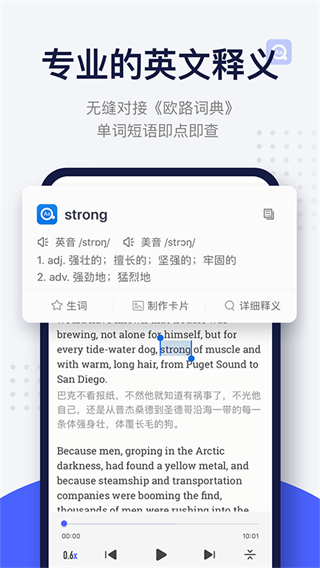 每日英語(yǔ)閱讀官方版app v25.9.1安卓版 4
