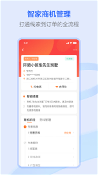 螢石派官方版 v4.41.2 安卓版 2