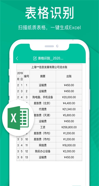 掃描儀全能王免費下載 v3.9.0 安卓版 0