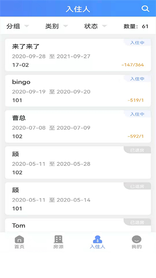 好房管家智能锁 v5.5.4 安卓版2
