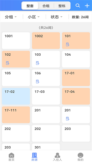 好房管家智能锁 v5.5.4 安卓版1