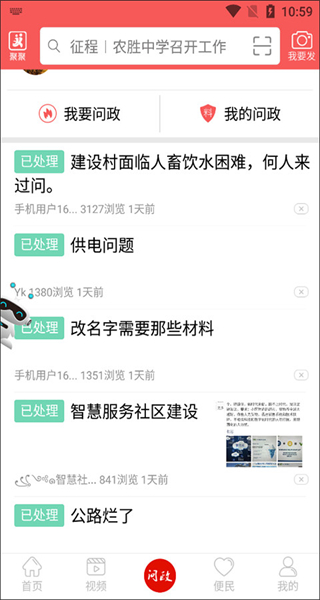 掌上長(zhǎng)寧 v5.9.40 安卓版 2