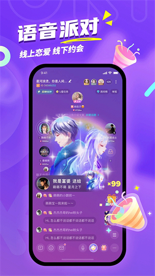 uki社交app v5.125.0官方安卓版 2