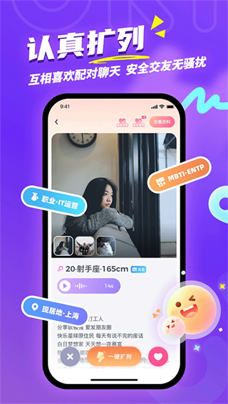 uki社交app v5.125.0官方安卓版 1