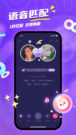 uki社交app v5.125.0官方安卓版 3