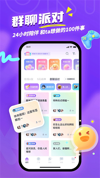 uki社交app v5.125.0官方安卓版 0