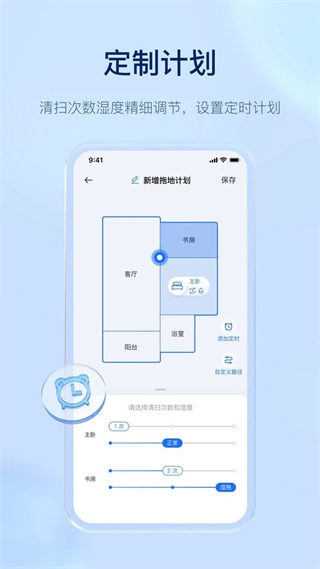 云鯨智能掃地機(jī)器人 v2.6.66 安卓版 1