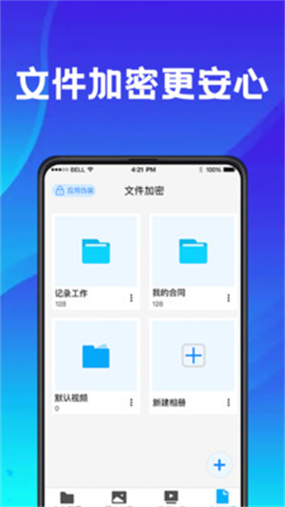 騰訊手機應(yīng)用助手 v11.1.1002 安卓最新版 0