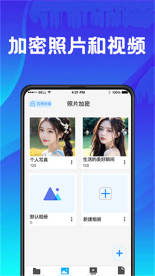 騰訊手機應(yīng)用助手 v11.1.1002 安卓最新版 1