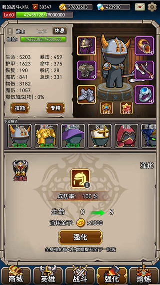 英雄爱挂机内置修改器 v5.32