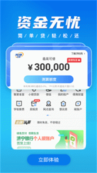 慧濟(jì)生活 v2.3.6 安卓版 3