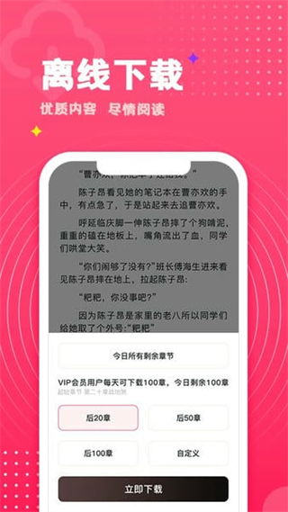 腐竹免費(fèi)小說 v1.0.46 安卓版 2