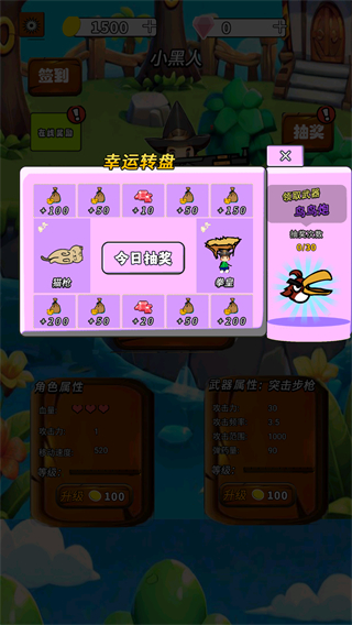 超級突圍小游戲 v1.0 1