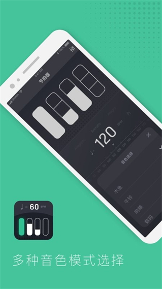 節(jié)拍器節(jié)奏訓(xùn)練 v1.3.8 安卓版 2