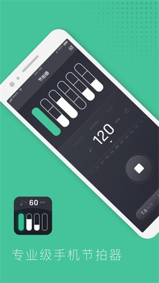 節(jié)拍器節(jié)奏訓(xùn)練 v1.3.8 安卓版 3