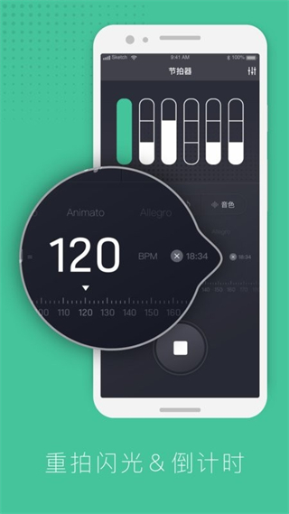 節(jié)拍器節(jié)奏訓(xùn)練 v1.3.8 安卓版 0