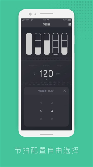 節(jié)拍器節(jié)奏訓(xùn)練 v1.3.8 安卓版 1