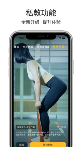 超鹿運(yùn)動(dòng) v5.90.11 安卓版 3