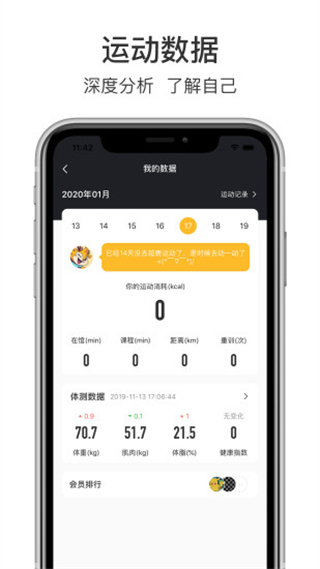 超鹿運(yùn)動(dòng) v5.90.11 安卓版 1