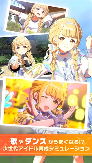 学园偶像大师 v2.6.10