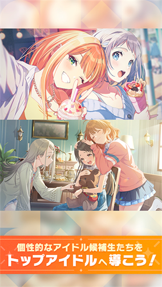 学园偶像大师中文 v2.6.10