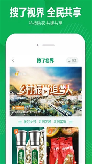 搜了寶 v4.2.21 安卓版 2