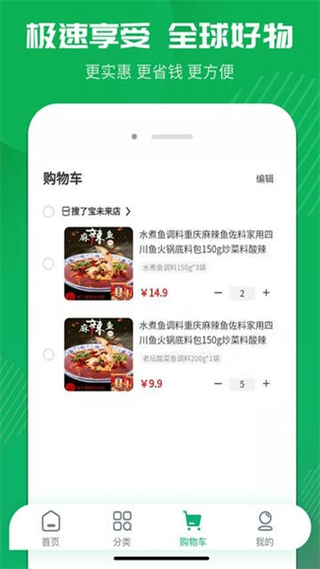 搜了寶 v4.2.21 安卓版 0