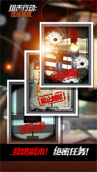 狙擊行動代號獵鷹內(nèi)購版 v3.4.2 3