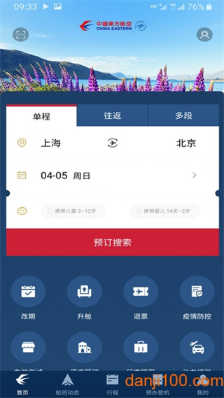 東方航空 v9.4.35 1