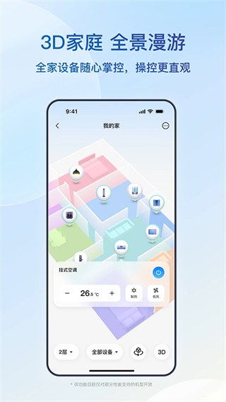 海爾智家app v10.10.0 安卓版 2