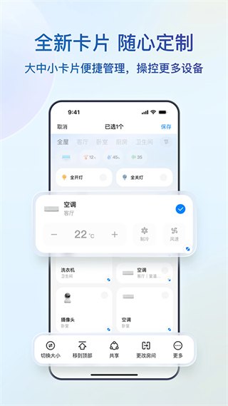 海爾智家app v10.10.0 安卓版 1