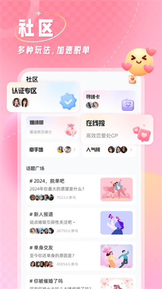 撿對象app v2.7.2.2 安卓版 2