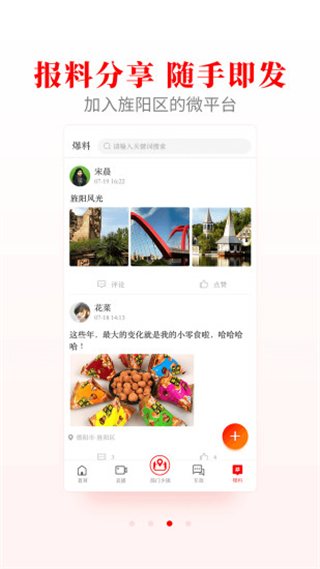 愛旌陽官方版 v5.0.5 安卓版 1