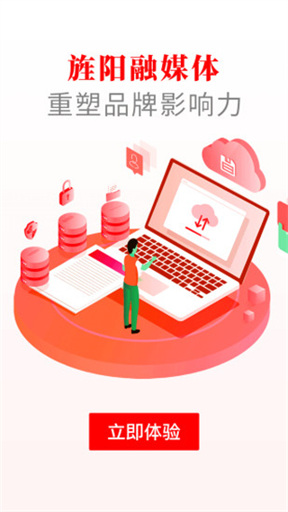 愛旌陽官方版 v5.0.5 安卓版 3