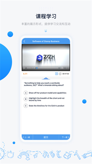中語(yǔ)智匯 v2.2.6 安卓版 2