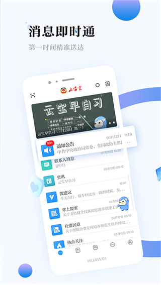 政協(xié)云平臺 v8.0.4 安卓版 1