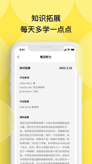 丹尼每日聽力軟件 v1.1.7安卓版 2