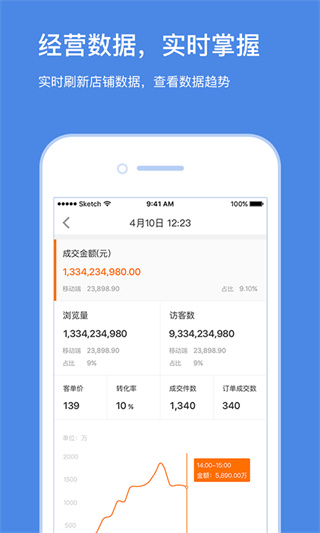 蘇寧商家工作臺手機版 v6.1.1 官方安卓版 1