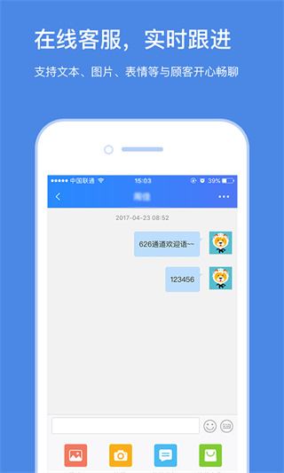蘇寧商家工作臺手機版 v6.1.1 官方安卓版 0