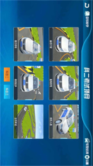 神通駕考app v1.9.5安卓版 4