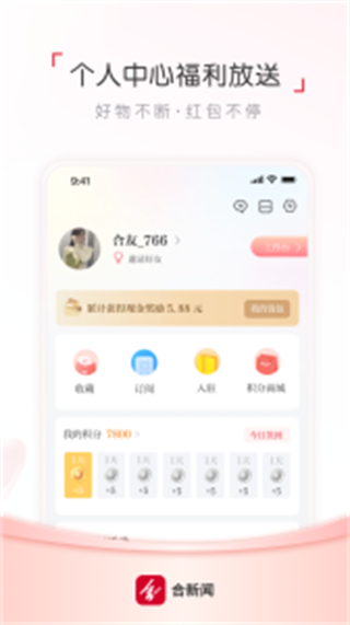 合肥通充值app v3.0.9 安卓手機版 1