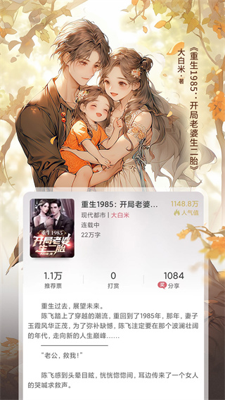 火星小說網(wǎng) v2.7.7 安卓版 4